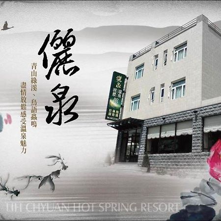 בייהא Li Quan Hot Spring Resort מראה חיצוני תמונה