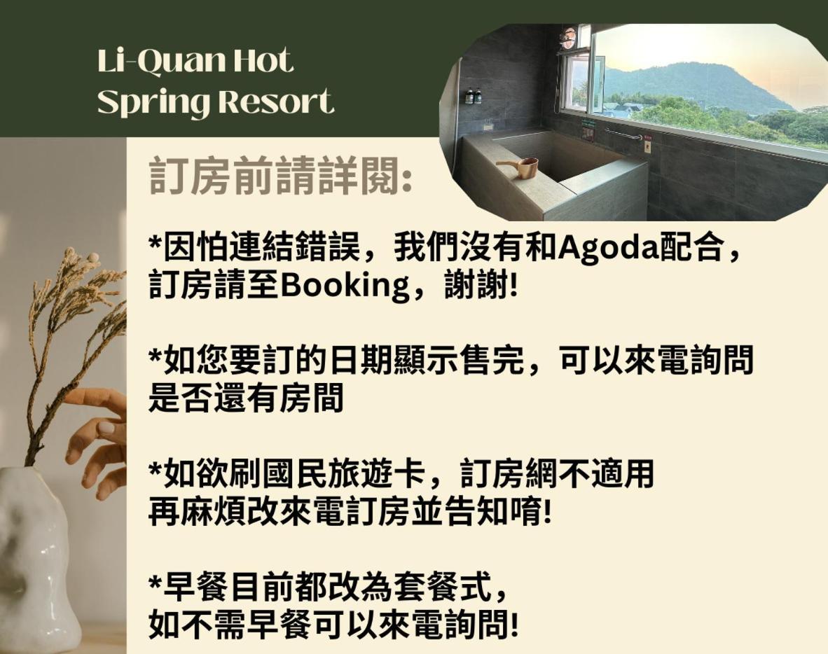 בייהא Li Quan Hot Spring Resort מראה חיצוני תמונה